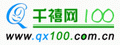 千禧网100-中国百业门户